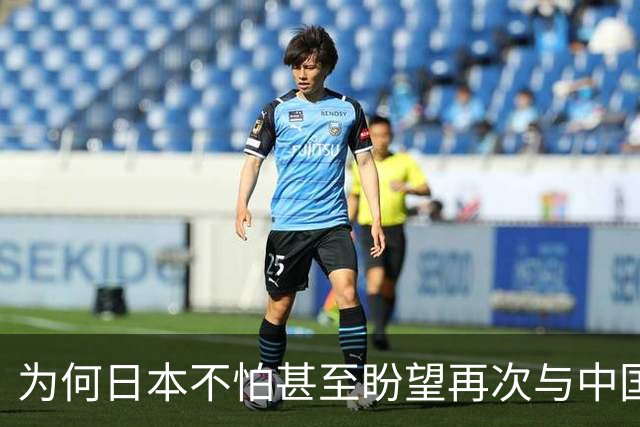 为何日本不怕甚至盼望再次与中国开战？因本土没被中国摸过一下