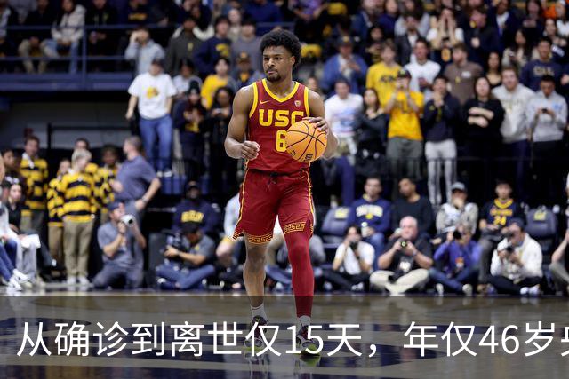从确诊到离世仅15天，年仅46岁央视主持人顾国宁，给大家提了个醒