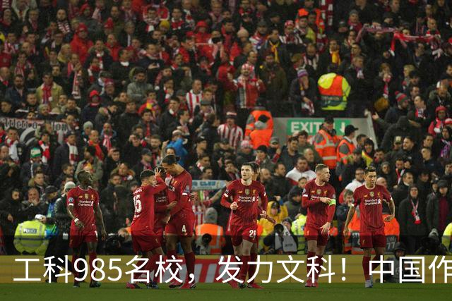 工科985名校，发力文科！中国作协主席出席