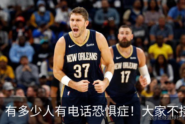 有多少人有电话恐惧症！大家不接电话，骗子急了，业务员也发愁
