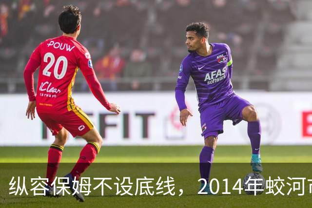 纵容保姆不设底线，2014年蛟河市“10·26”故意杀人案侦破始末