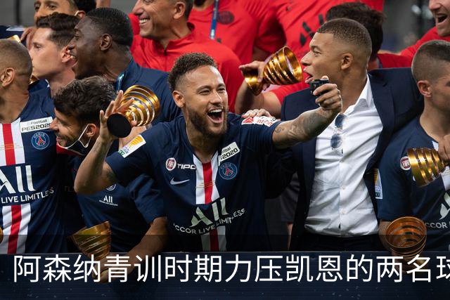 阿森纳青训时期力压凯恩的两名球员，其中一人已退役